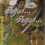 Vikrama.. Vikrama … Part 2 விக்ரமா... விக்ரமா... (பாகம் 2)