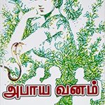 Abaya Vanam அபாய வனம்