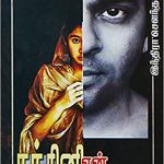 Nandhi En Nandhini நந்தினி என் நந்தினி