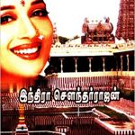 Rajamadhangi ராஜமாதங்கி