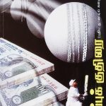 Karuppu Kuthirai கறுப்புக் குதிரை