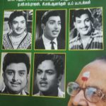 Kaviyak Kavignarum Kalai Chelvar காவியக் கவிஞரும் கலைச்செல்வர் ஐவரும்