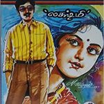 Marumagal மருமகள்