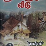 Thottathu Veedu தோட்டத்து வீடு