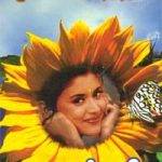 Sooriyagandham சூரியகாந்தம்