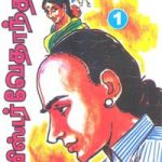 Mister Vedaantham (Both Volume) மிஸ்டர் வேதாந்தம் (இரண்டு பாகம்)