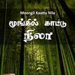 Moongil Kaatu Nila மூங்கில் காட்டு நிலா
