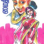 Mythili மைதிலி