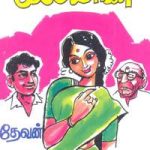 Kalyani கல்யாணி