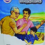 Pathiyan Roja பதியன் ரோஜா