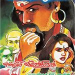 Meendum Thulasi மீண்டும் துளசி