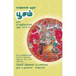 Porkalam Tharum Poosam All-in-All About Poosam Nakshatra பூசம்