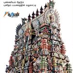 திருப்பங்கள் தரும் திருக்கோயில்கள்