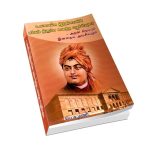 Ulagaiye Indiyavin Pakkam Thirumba Vaitha Euchiurai உலகையே இந்தியாவின் பக்கம் திரும்ப வைத்த எழுச்சியுரை