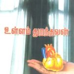 Ullam Thuranthavan உள்ளம் துறந்தவன்