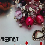 Vairangal வைரங்கள்
