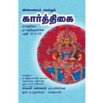 Vinnaiyum Vellum Karthigai All-in-All About Kartik Nakshatra விண்ணையும் வெல்லும் கார்த்திகை