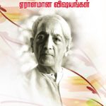 எண்ணிப்பார்க்க வேண்டிய ஏராளமான விஷயங்கள்