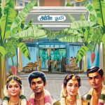 Annai Bhoomi