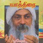 Anbin Yaathirai