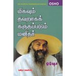 Migavum Thavarakka Karuthappadum Manithar