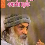 Dhiyanamum Anbum