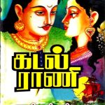 Kadalrani