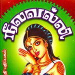 Neelavalli