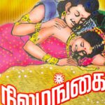 Nila Mangai