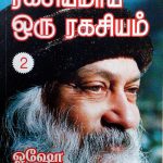 Ragasiyamai Oru Ragasiyam Pagam 2