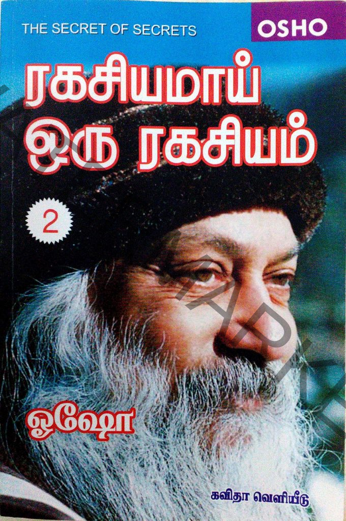 Ragasiyamai Oru Ragasiyam Pagam 2