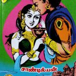 Vasantha Kalam