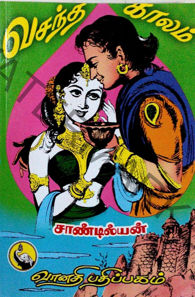 Vasantha Kalam