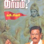 Ethu Tharmam?