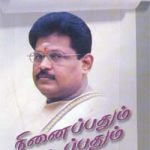 Ninaipathum Nadapathum