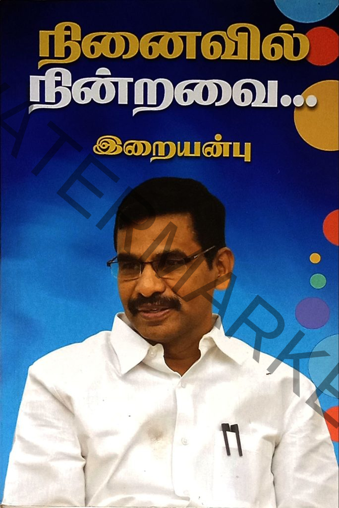 Ninaivil Nindravai