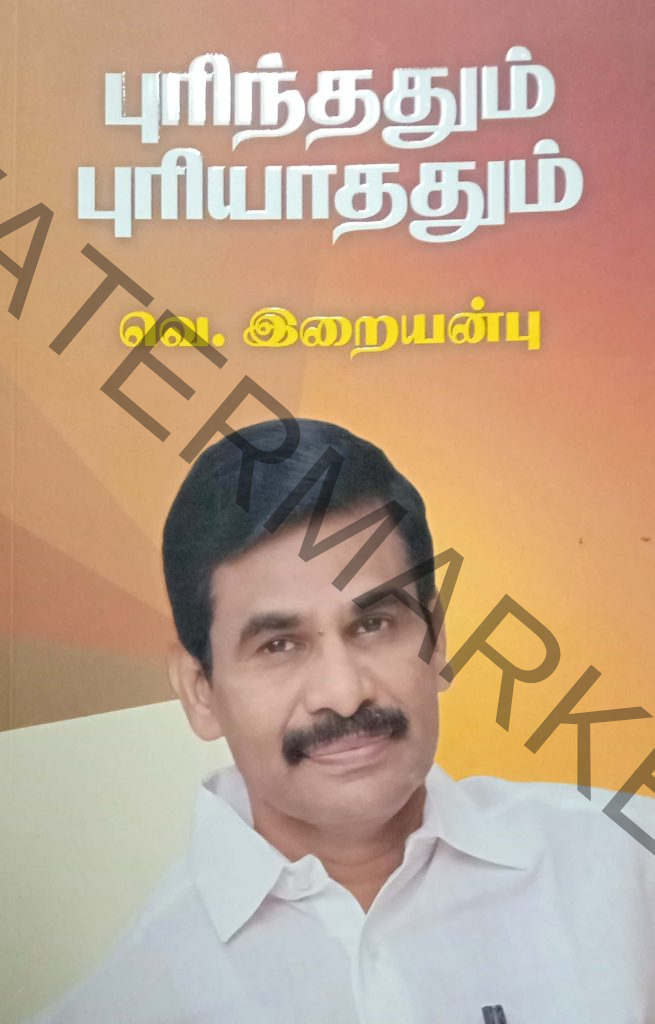 Purinthathum Puriyathathum