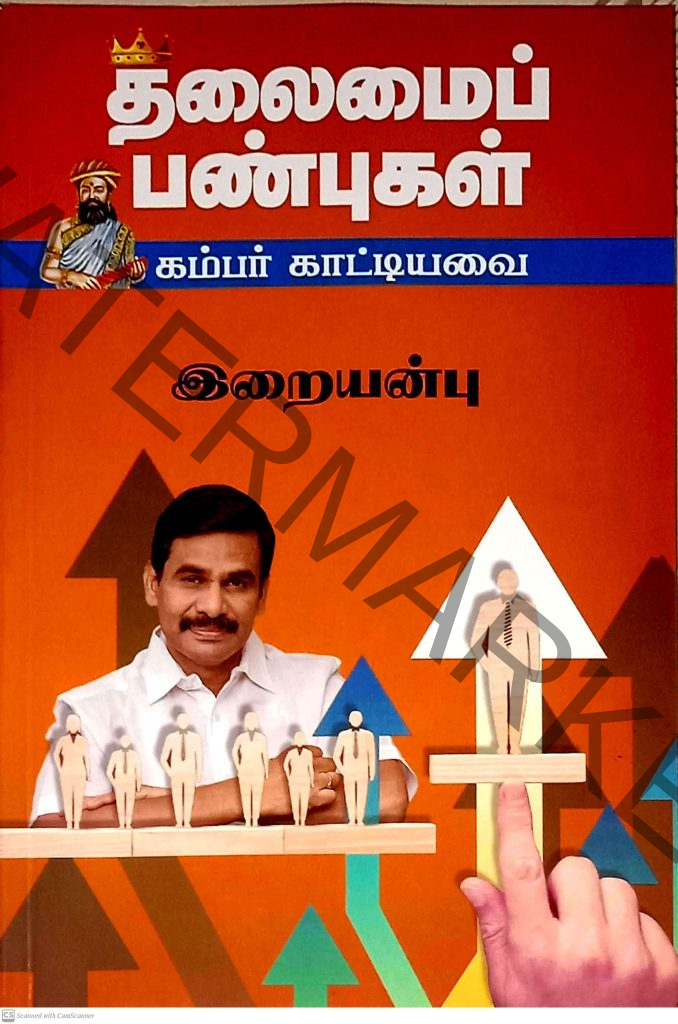 Thalaimai Panpugal