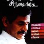 Thondriyathen Sindhanaikey