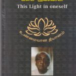 ஒருவருள் உள்ள இவ்வொளி - Oruvarul Ulla Ulloli