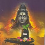 Siva Puranam
