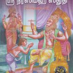 Sri Narasimha Stuthi